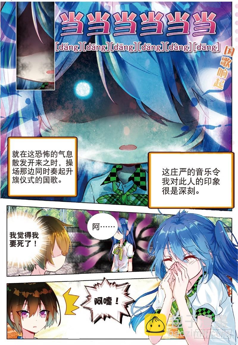 34 不可碰触（上）-第100话