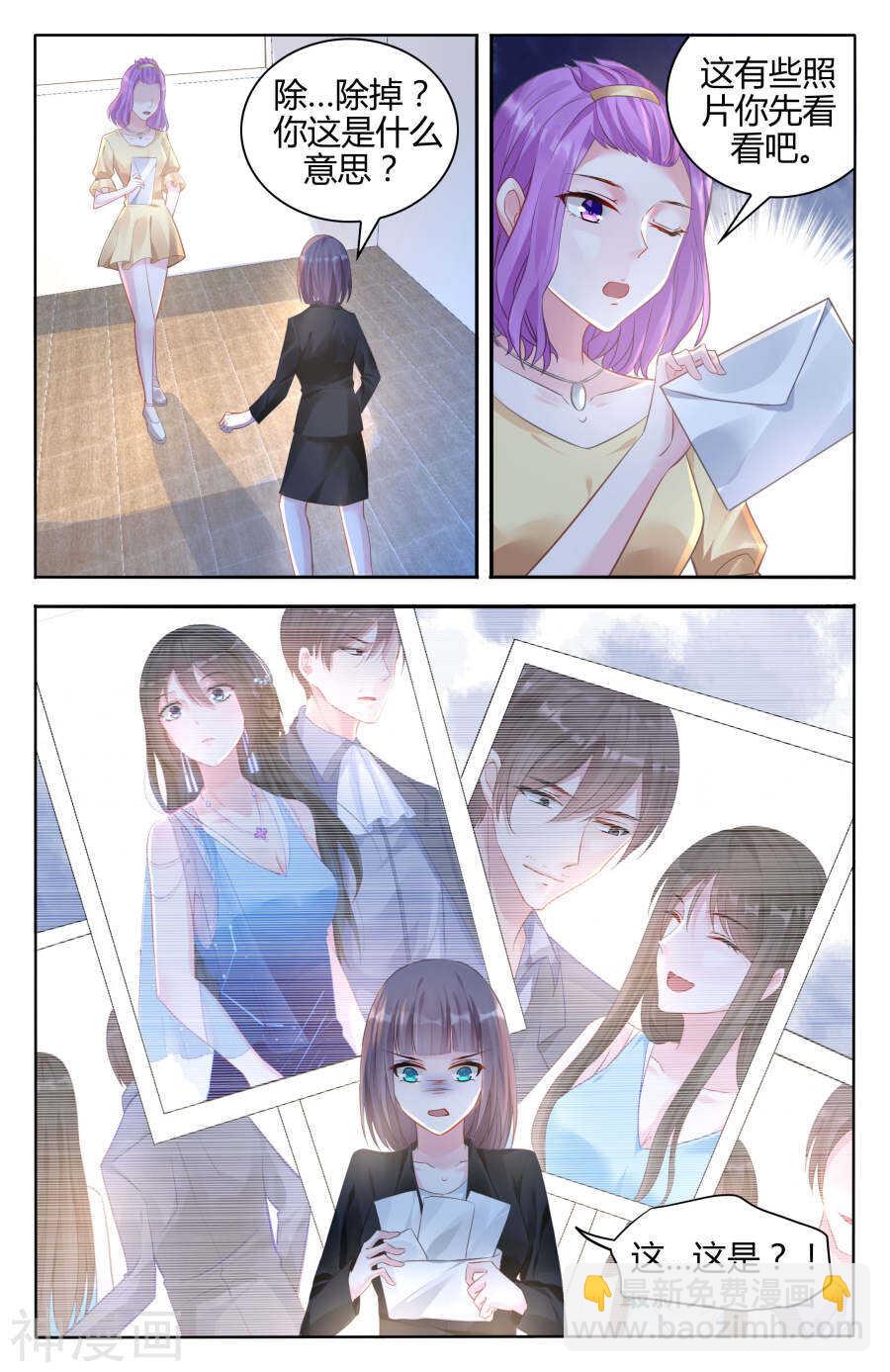 第101话 传言是真的？-第102话