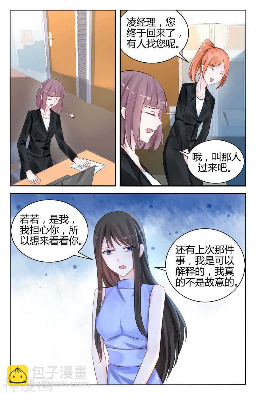 第101话 传言是真的？-第102话