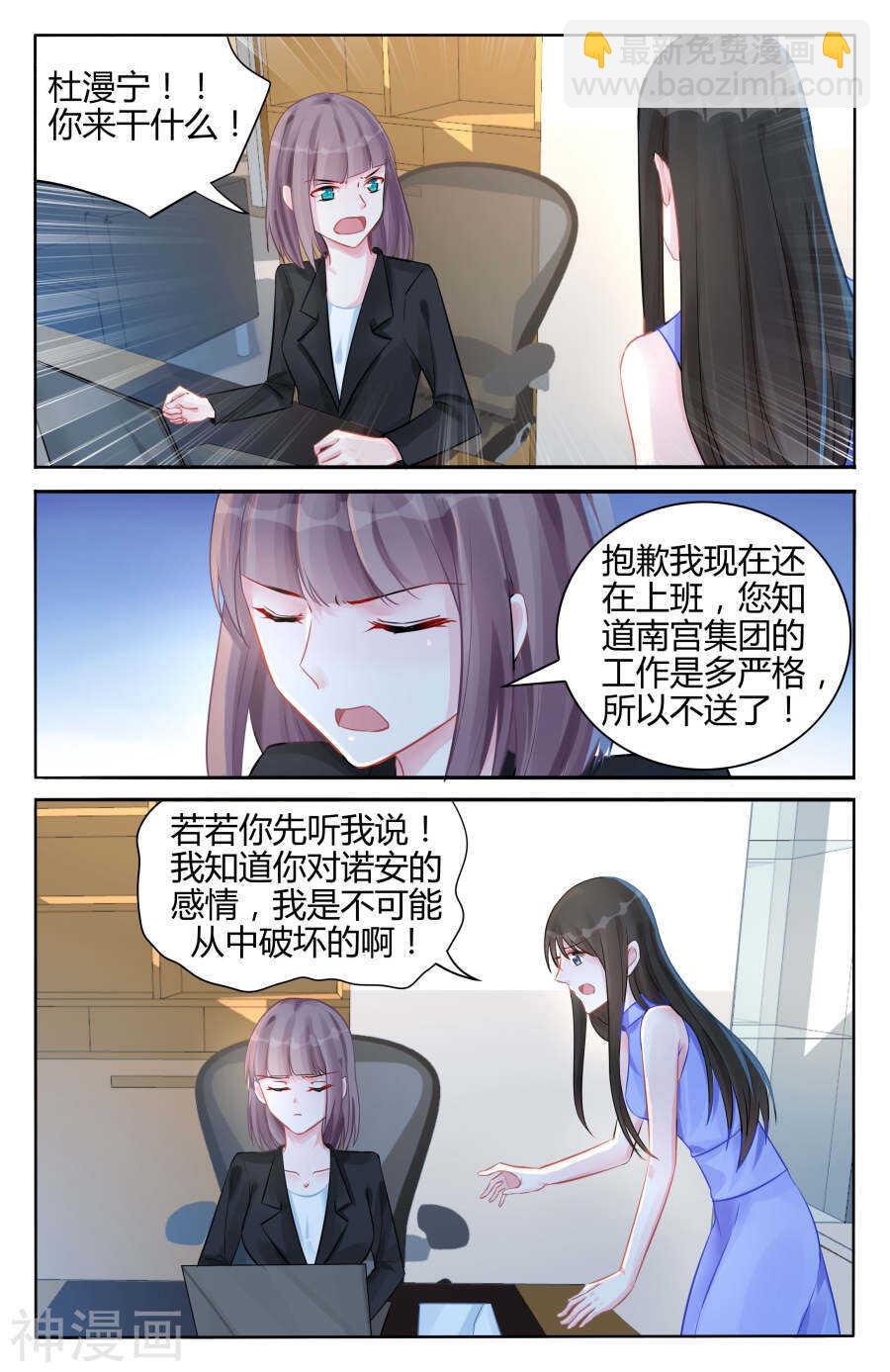 第101话 传言是真的？-第102话
