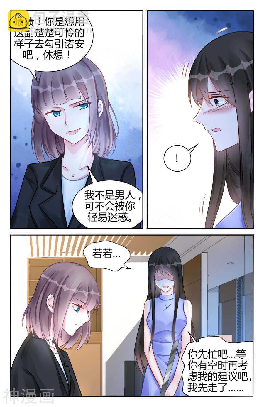 第101话 传言是真的？-第102话