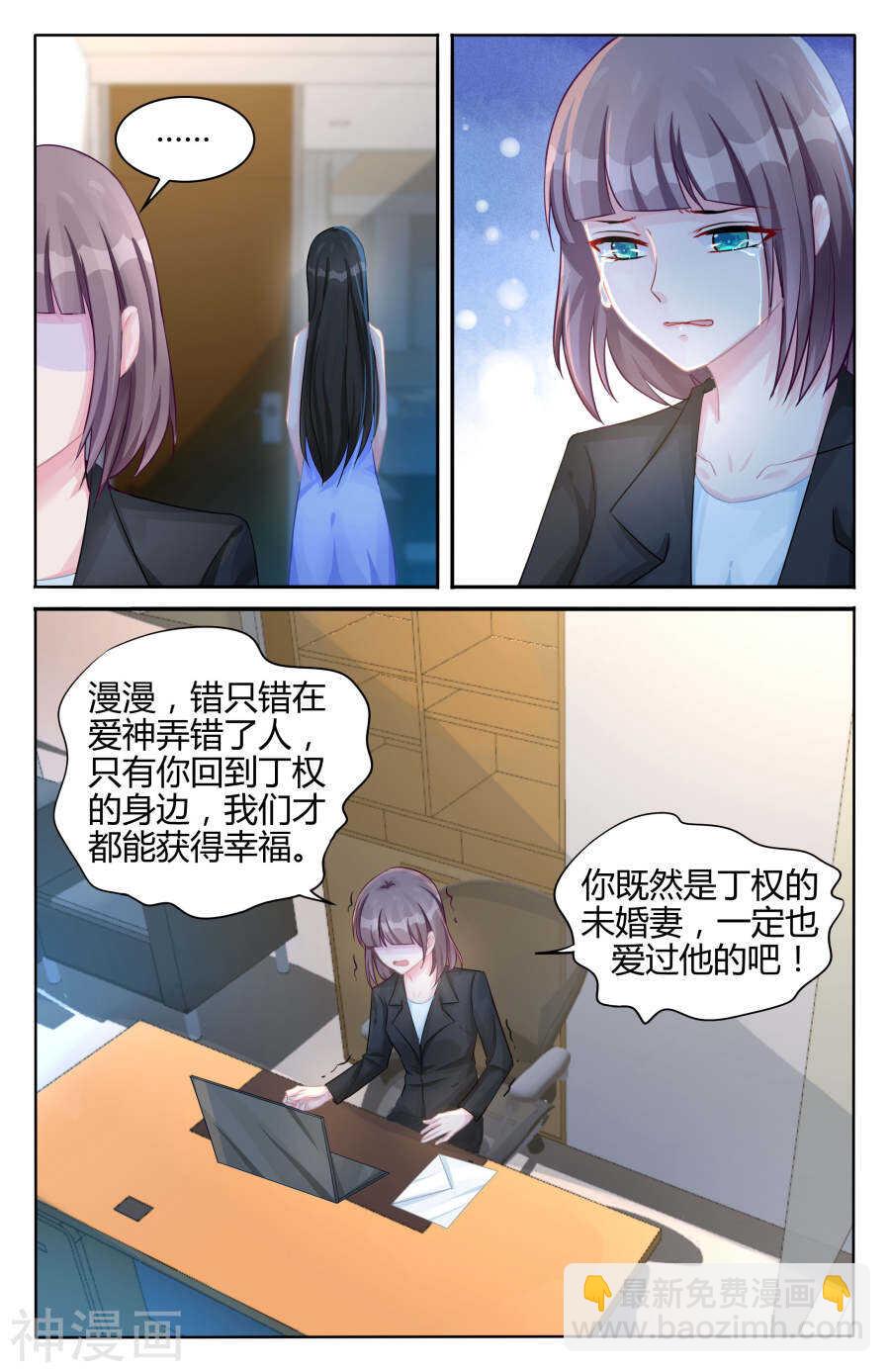 第101话 传言是真的？-第102话
