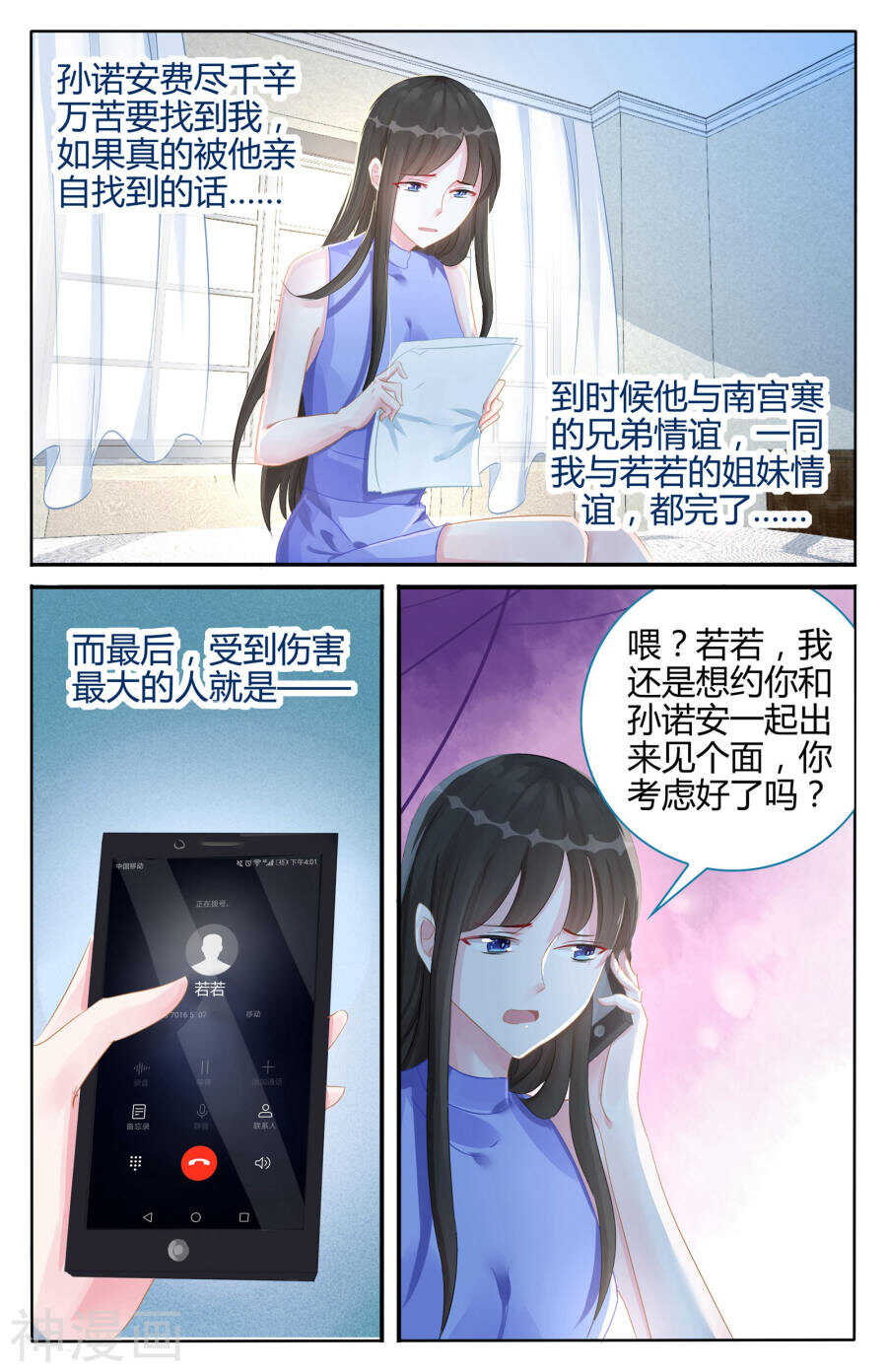第103话 我想要帮你-第104话