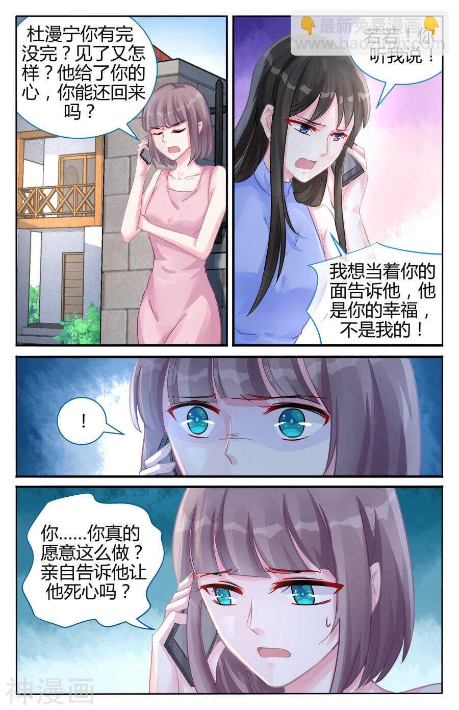 第103话 我想要帮你-第104话