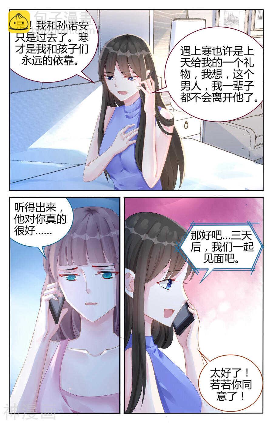 第103话 我想要帮你-第104话