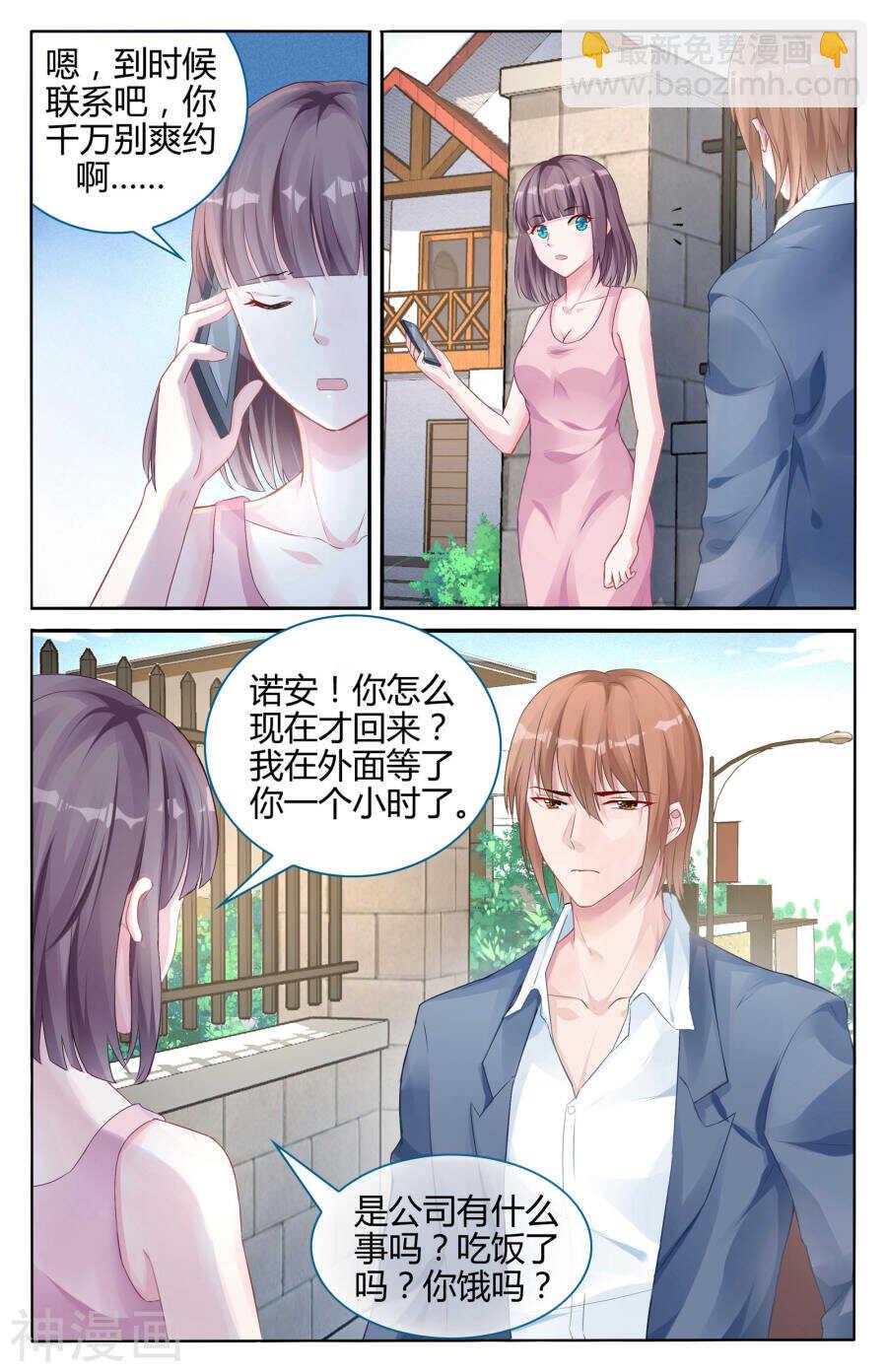 第103话 我想要帮你-第104话