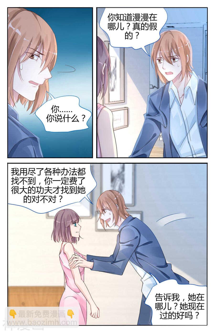 第103话 我想要帮你-第104话