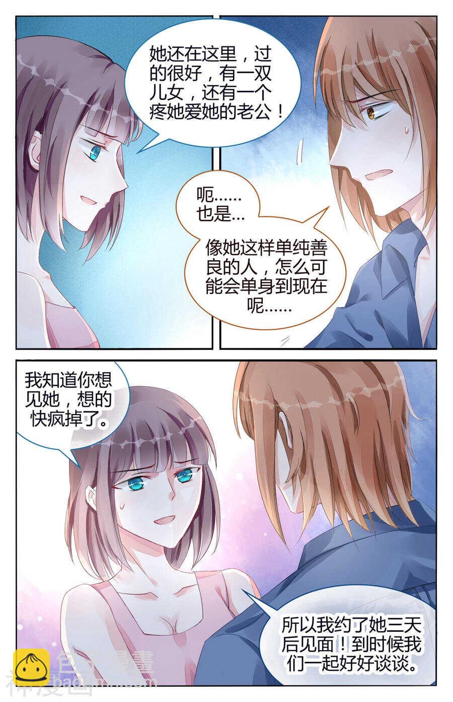 第103话 我想要帮你-第104话