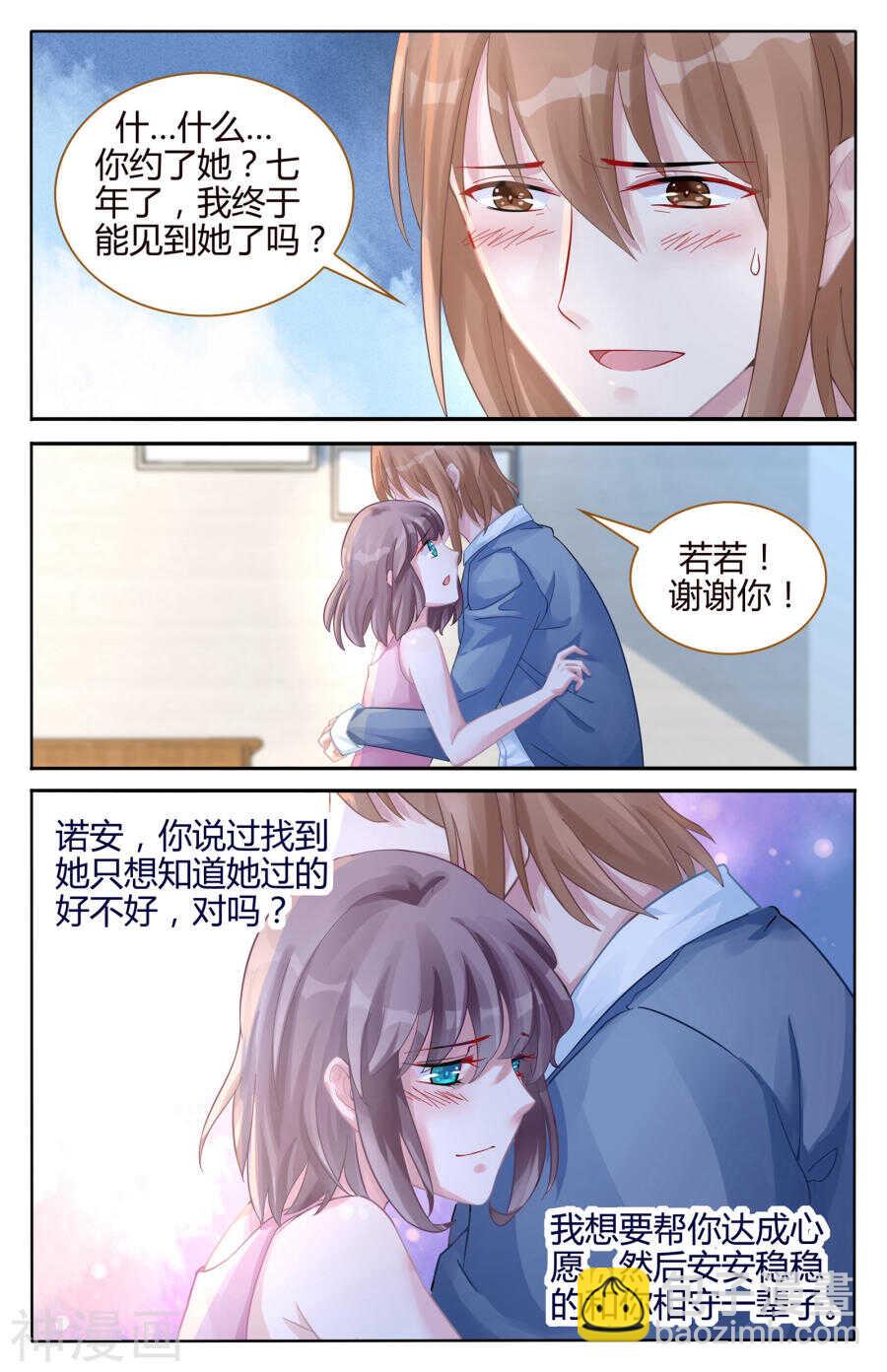 第103话 我想要帮你-第104话