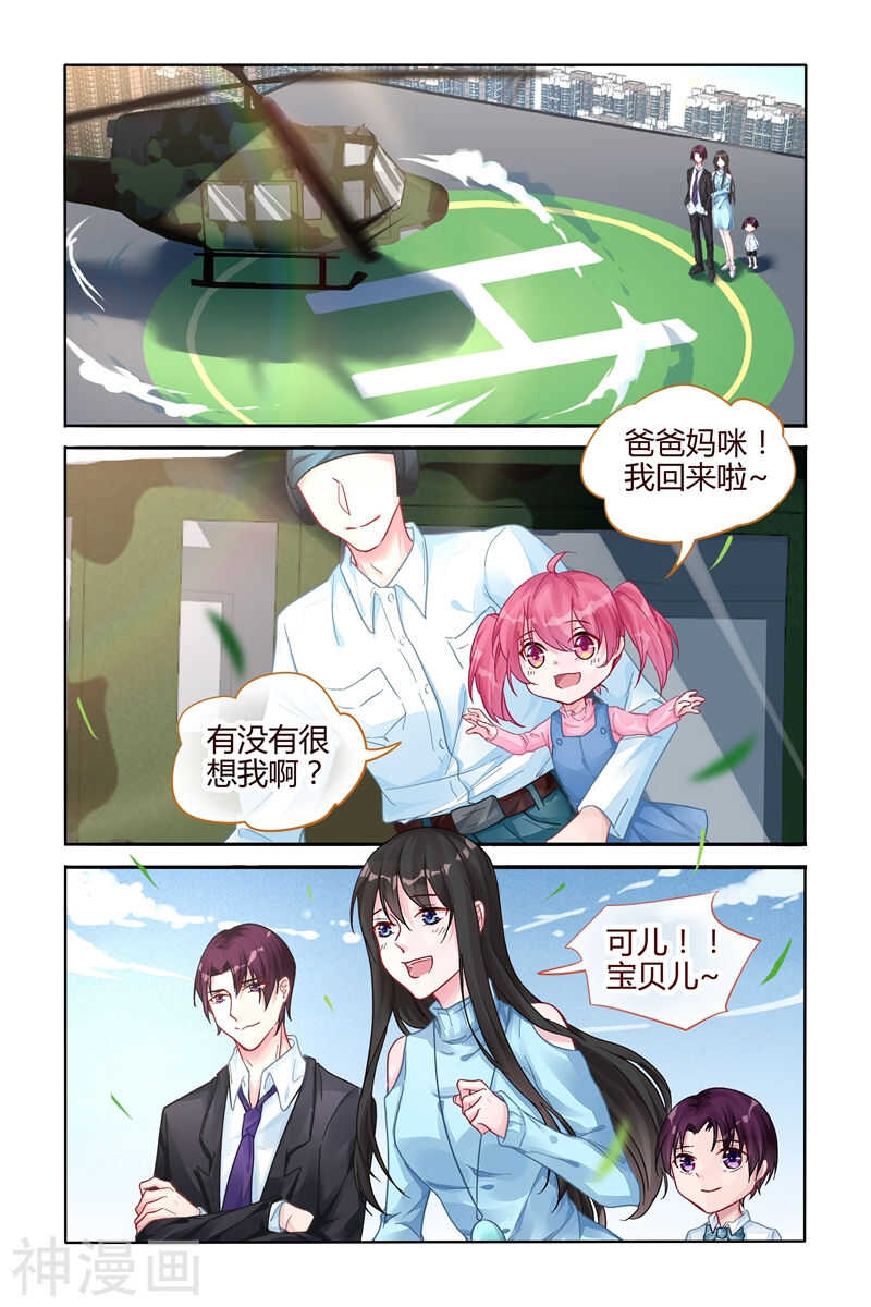 第105话 再也不分开-第106话