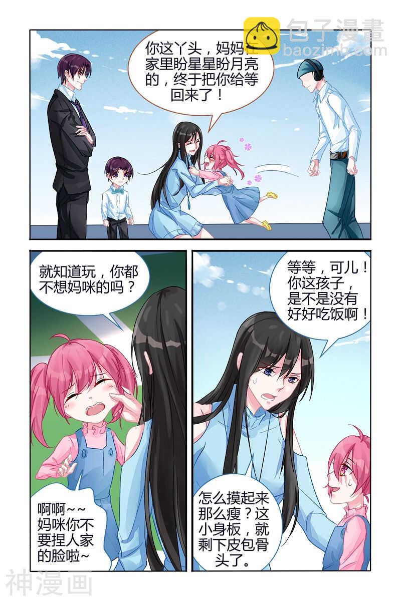 第105话 再也不分开-第106话