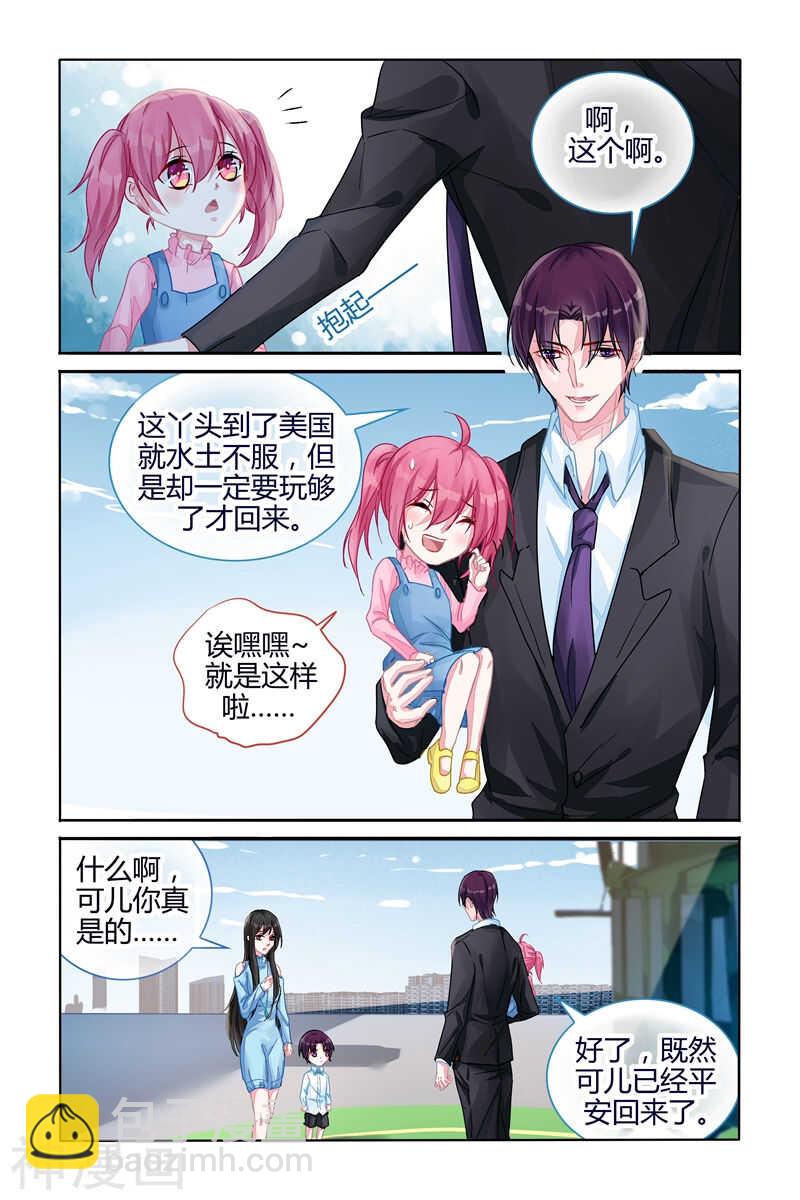 第105话 再也不分开-第106话