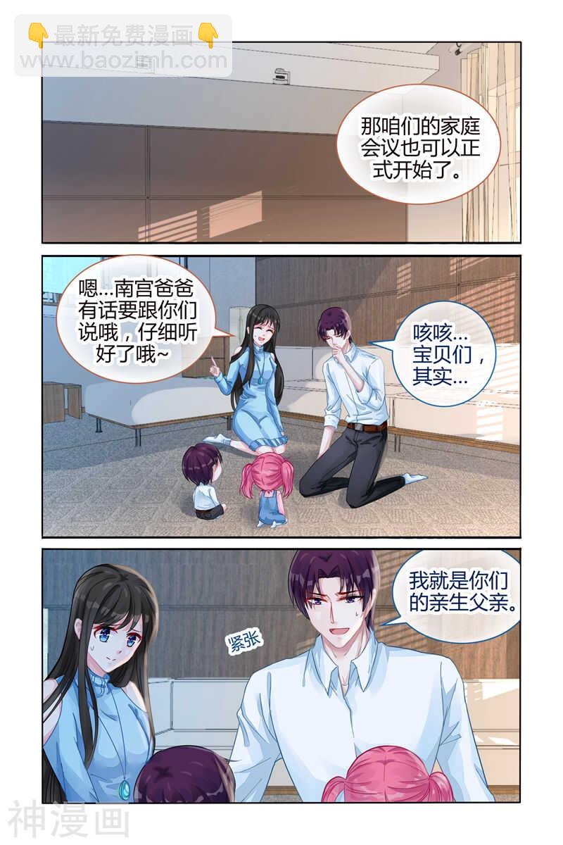 第105话 再也不分开-第106话