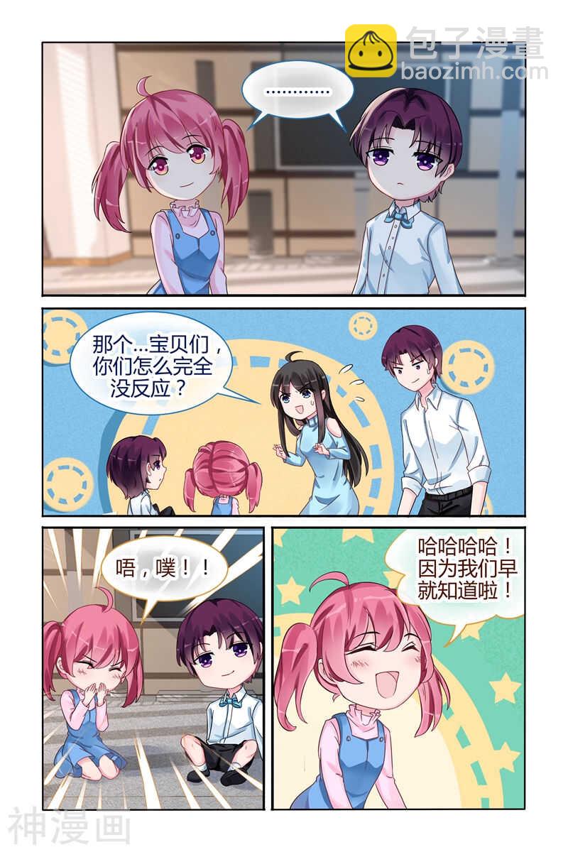 第105话 再也不分开-第106话