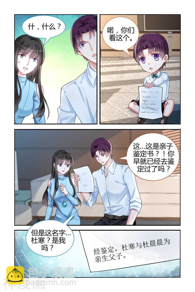 第105话 再也不分开-第106话