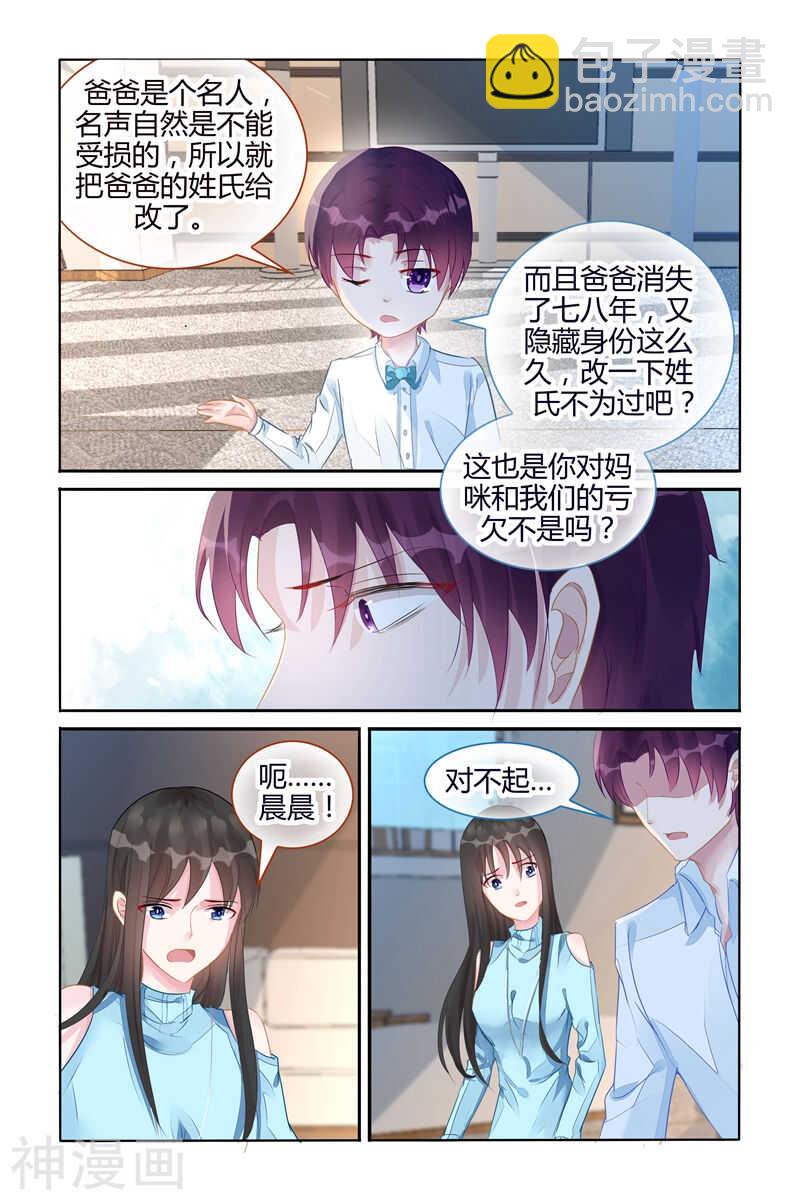 第105话 再也不分开-第106话
