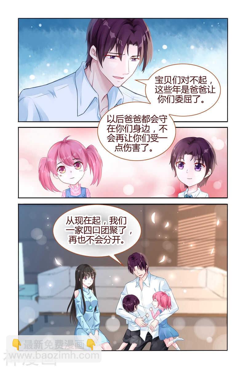 第105话 再也不分开-第106话