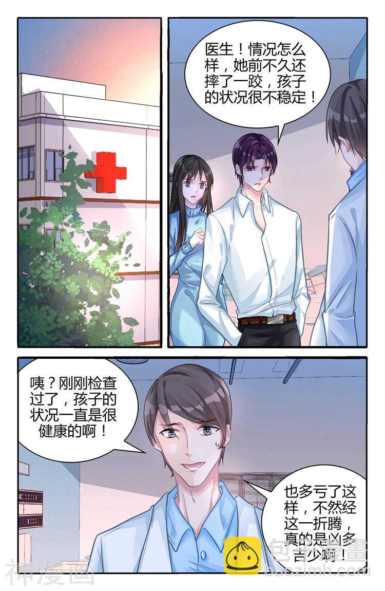 第107话 骗局-第108话