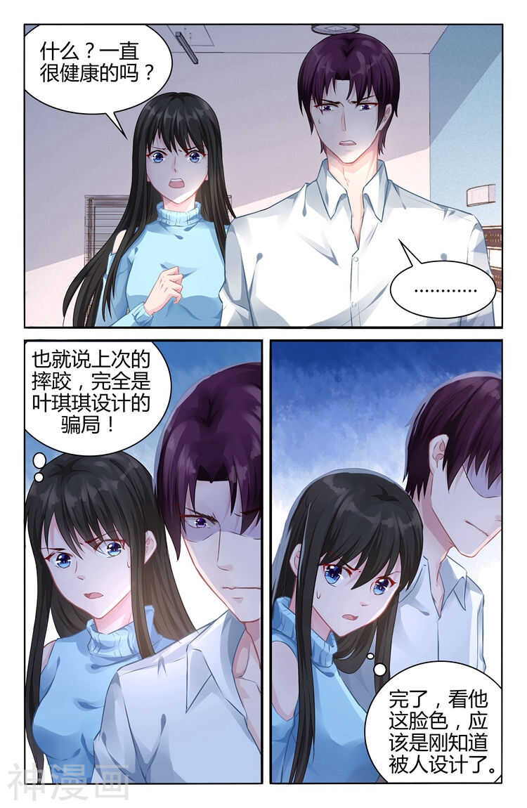 第107话 骗局-第108话