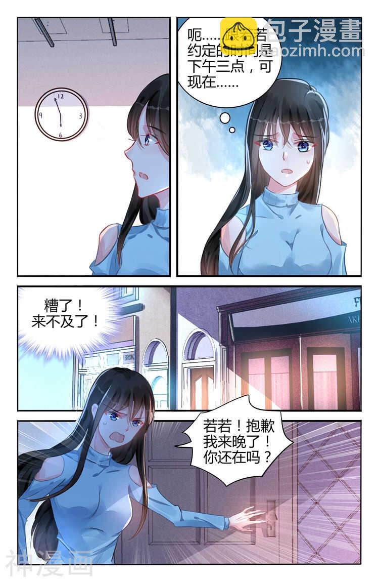 第107话 骗局-第108话
