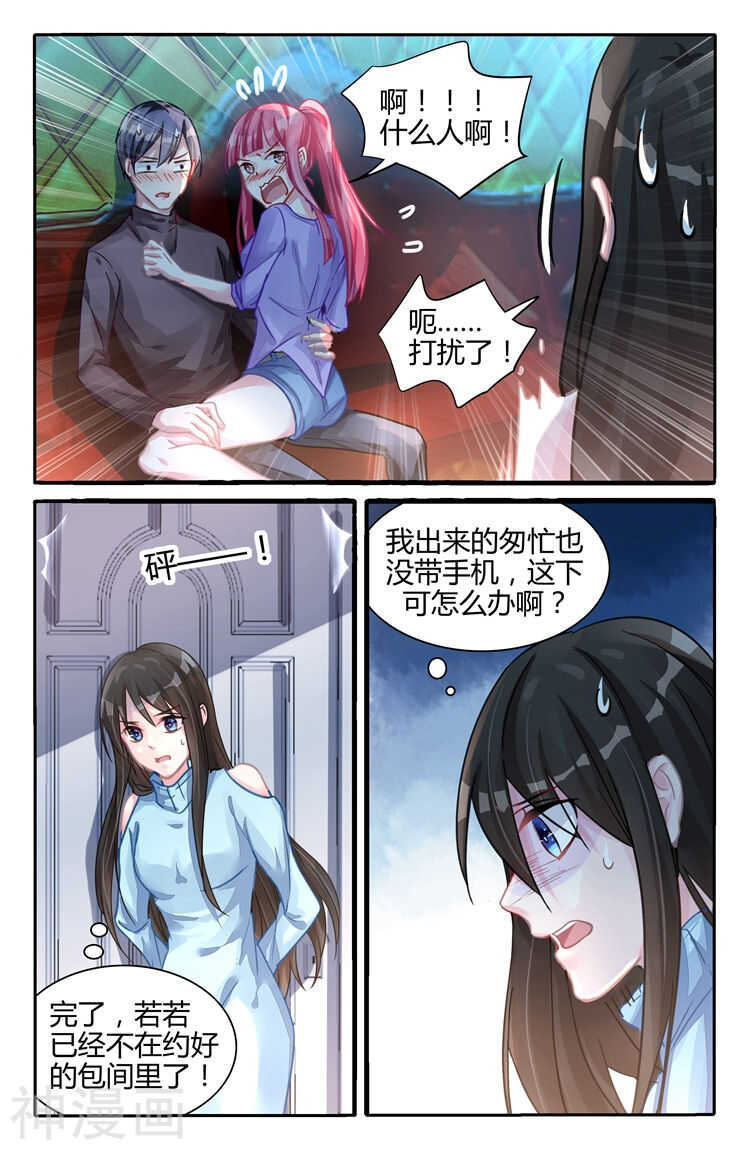 第107话 骗局-第108话