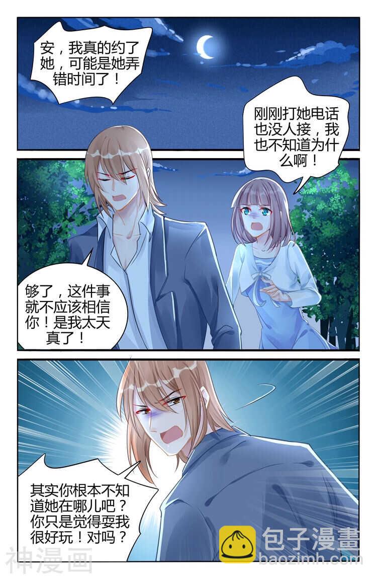 第107话 骗局-第108话