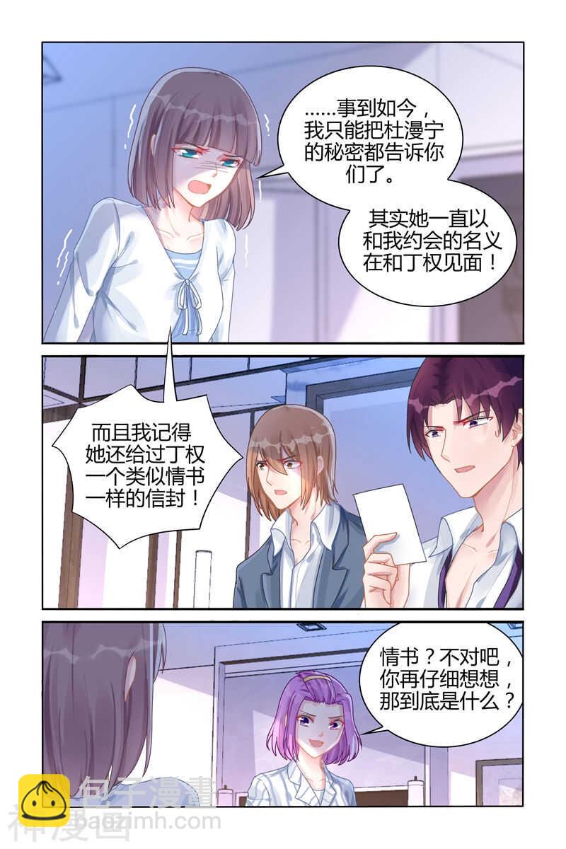 第109话 地图-第110话