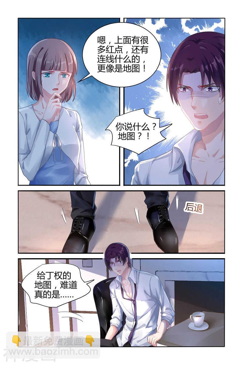 第109话 地图-第110话
