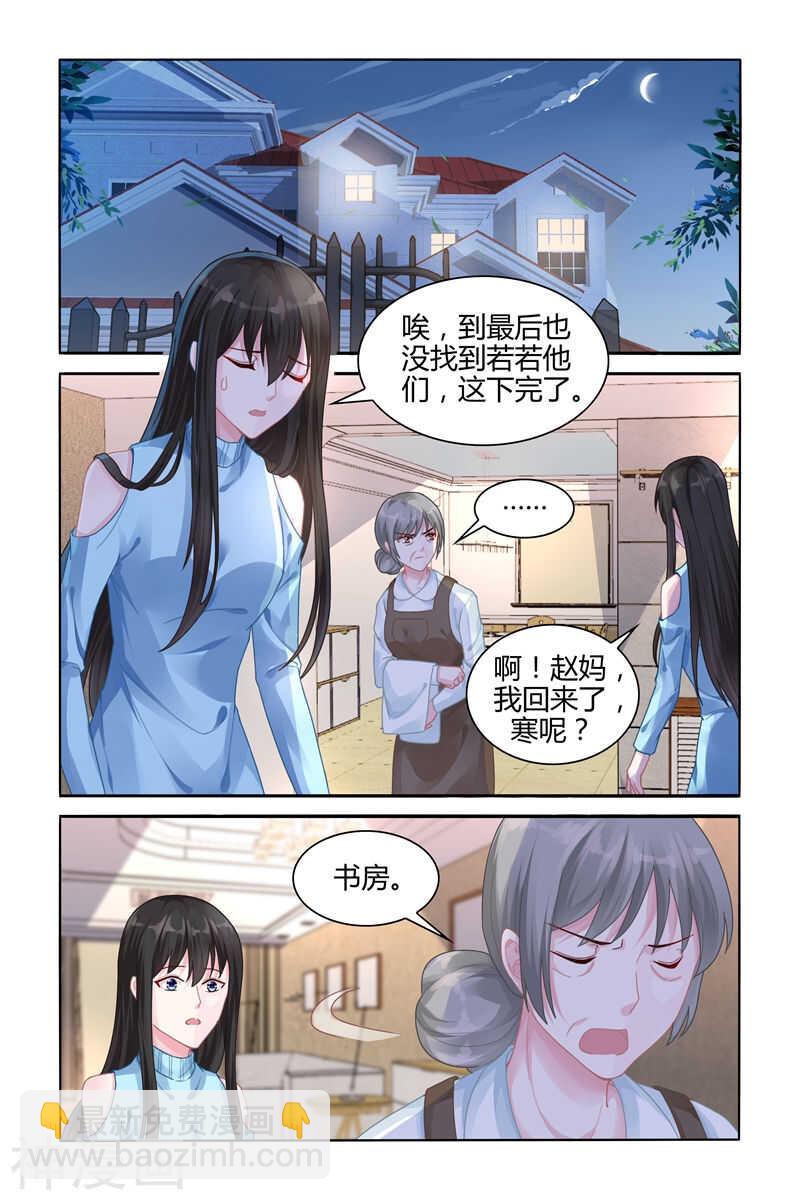 第109话 地图-第110话