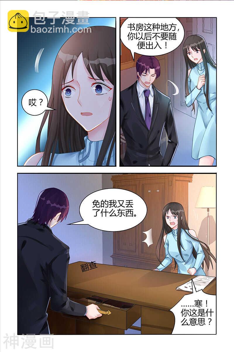 第115话 急着逃离我吗-第116话