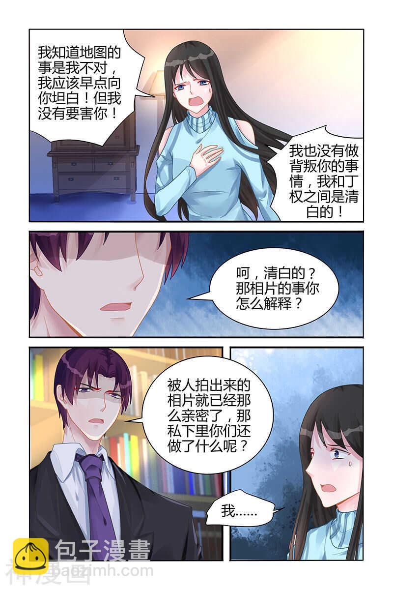 第115话 急着逃离我吗-第116话