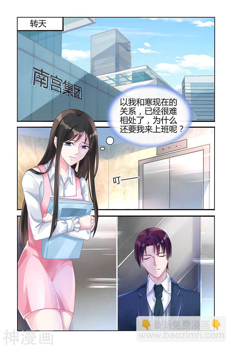 第115话 急着逃离我吗-第116话