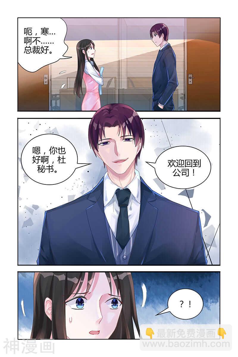 第115话 急着逃离我吗-第116话