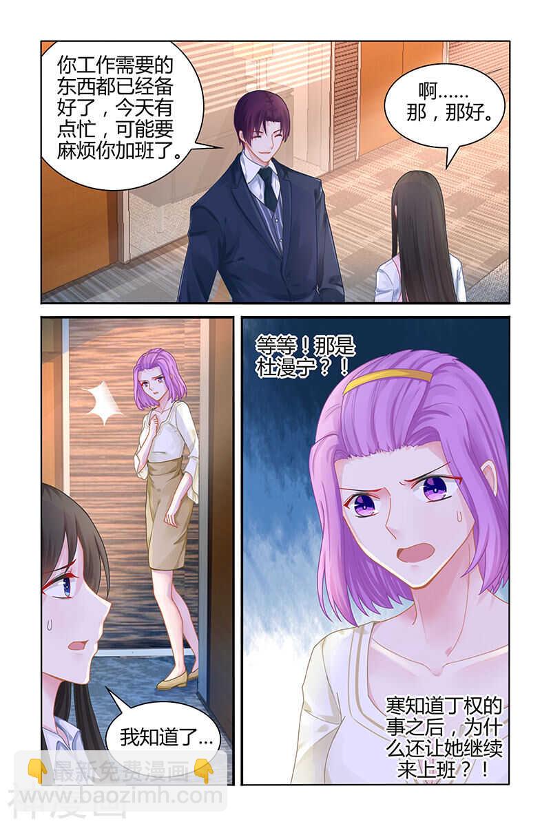第115话 急着逃离我吗-第116话