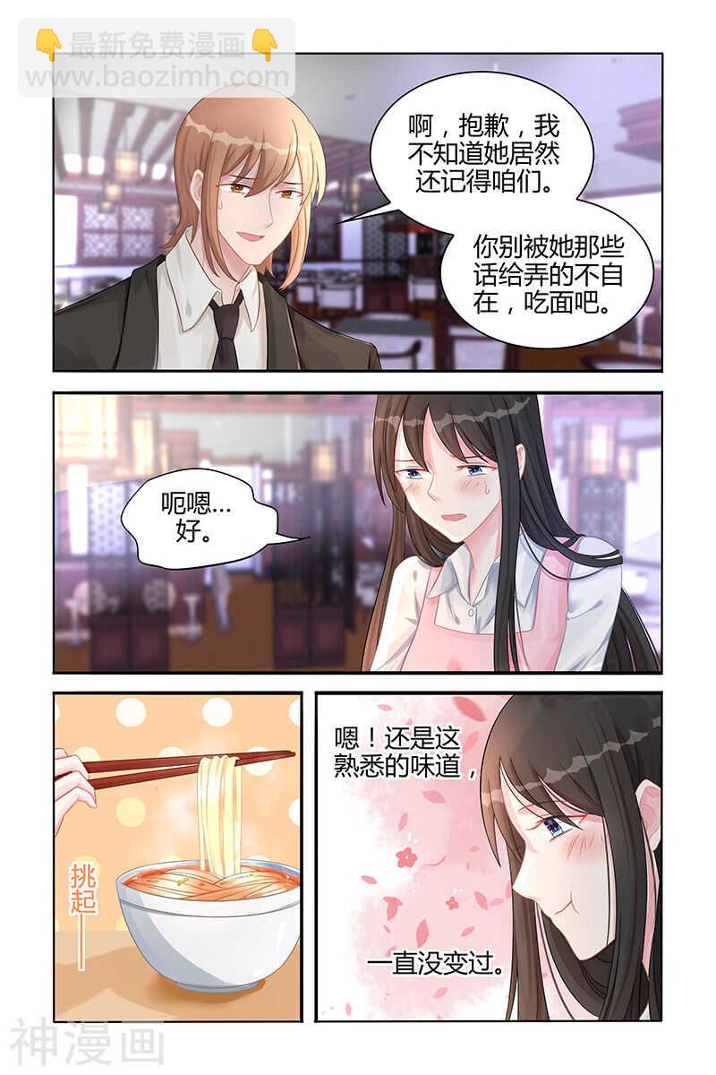 第117话 有天长地久的爱情吗-第118话