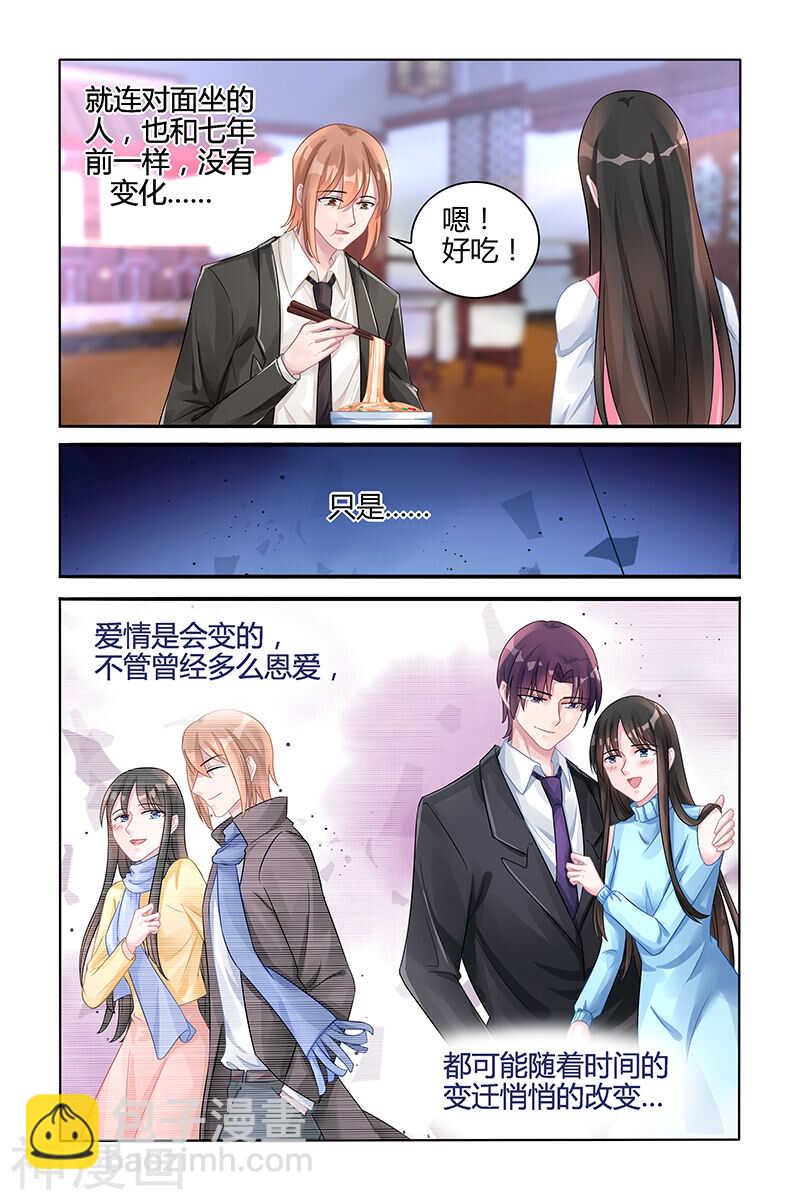 第117话 有天长地久的爱情吗-第118话