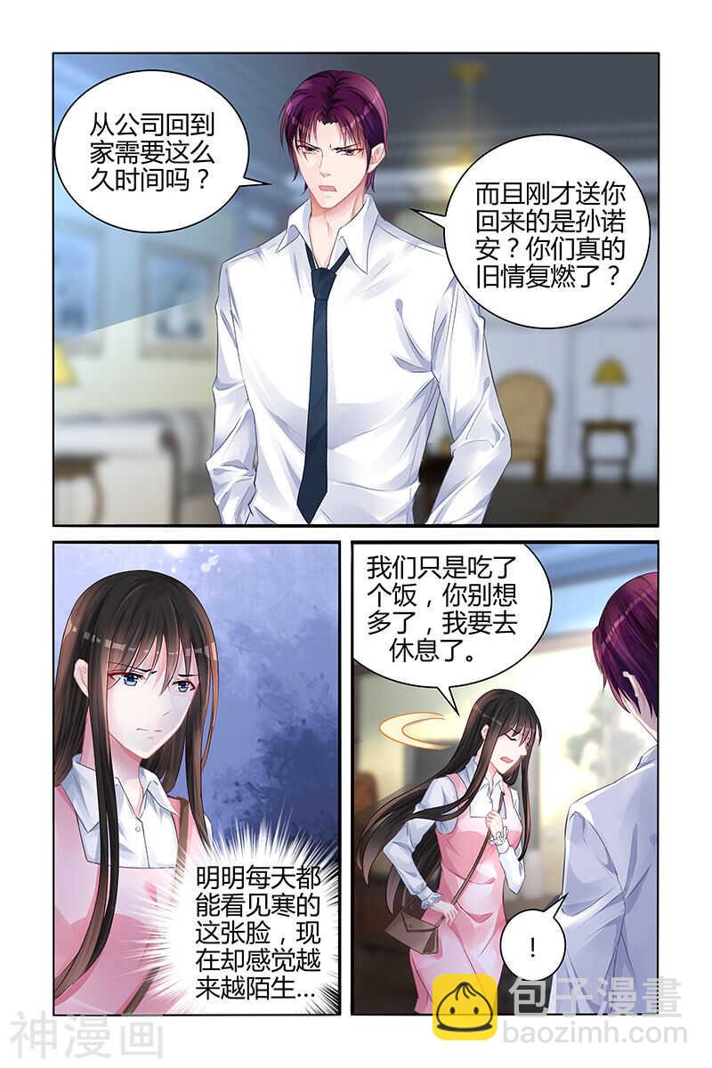 第117话 有天长地久的爱情吗-第118话