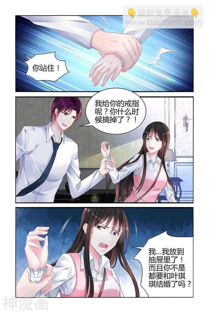 第117话 有天长地久的爱情吗-第118话