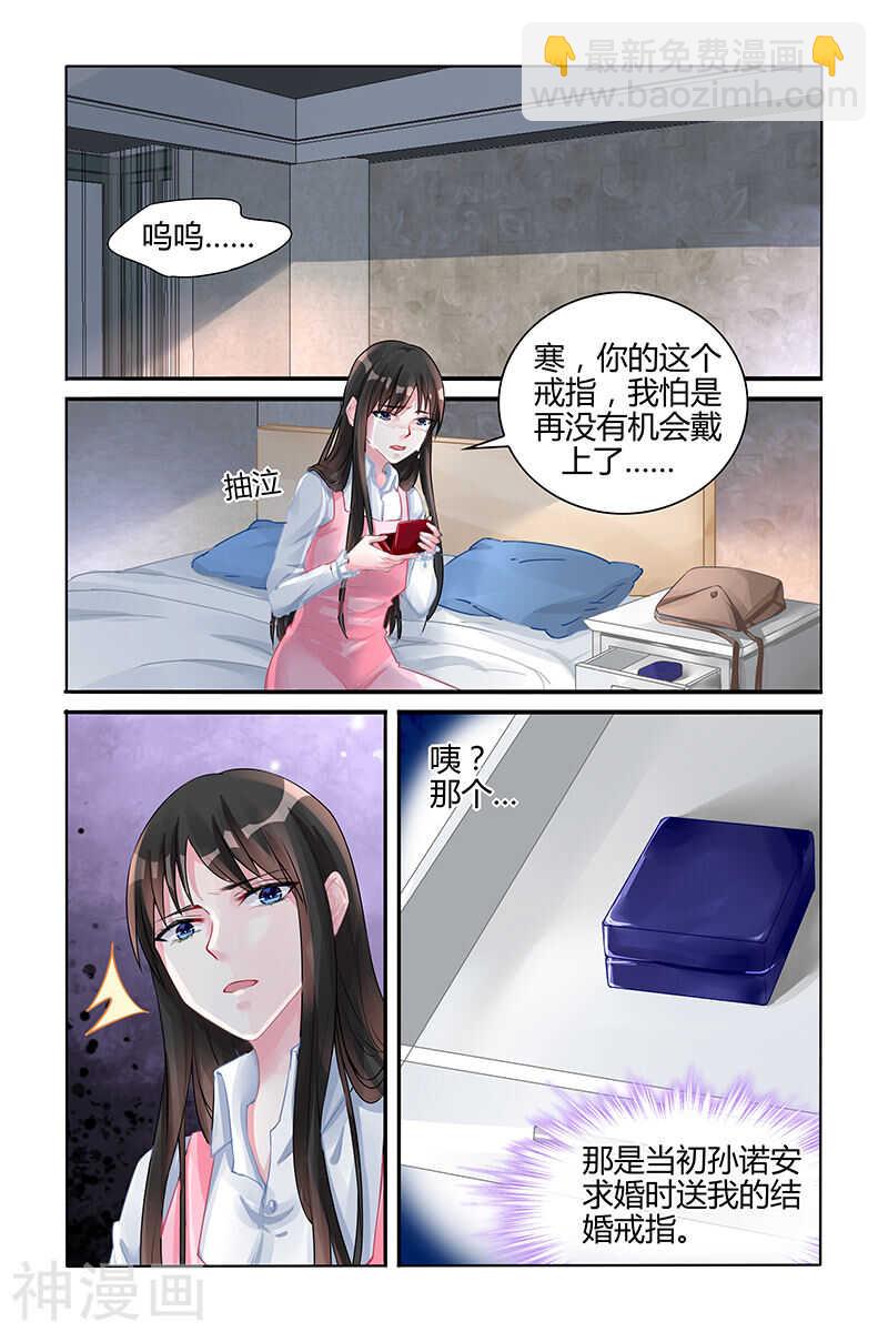第117话 有天长地久的爱情吗-第118话
