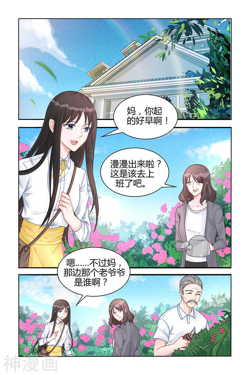 第119话 懒得计较-第120话