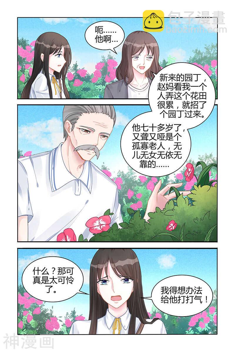 第119话 懒得计较-第120话