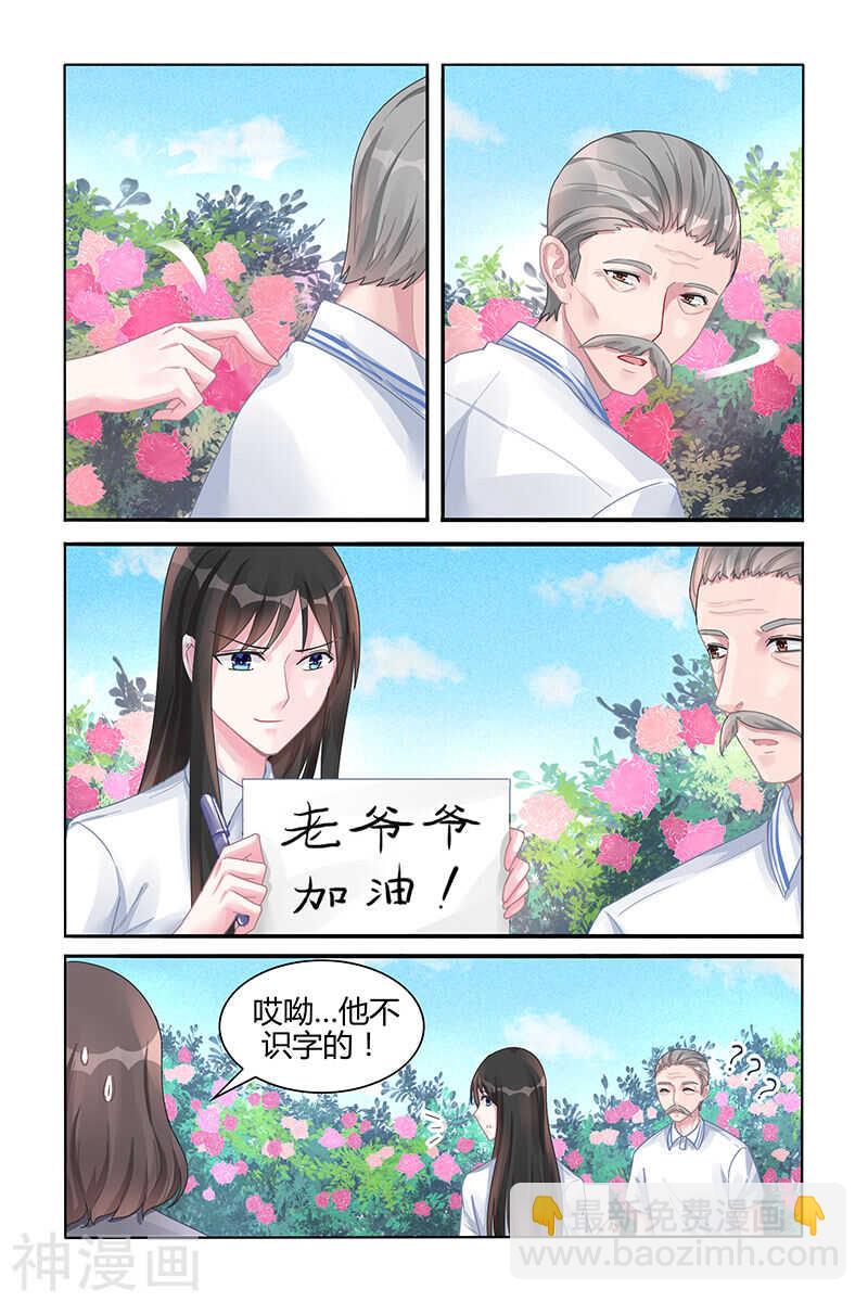 第119话 懒得计较-第120话