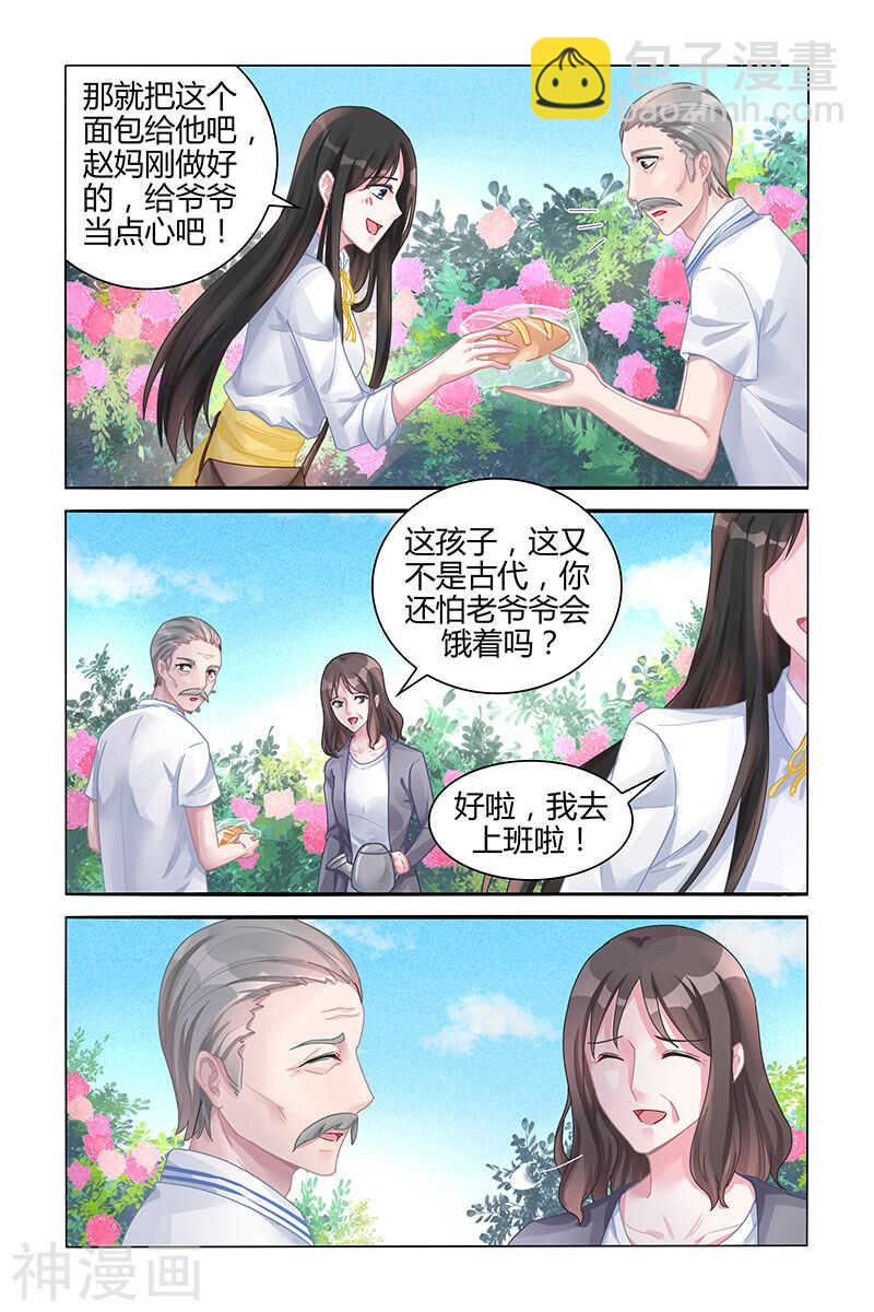 第119话 懒得计较-第120话