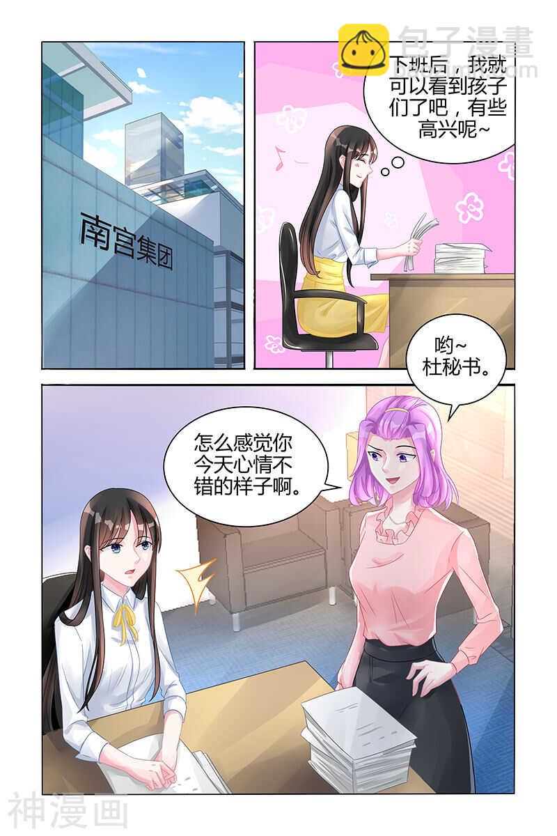 第119话 懒得计较-第120话