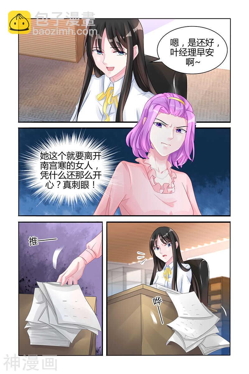 第119话 懒得计较-第120话