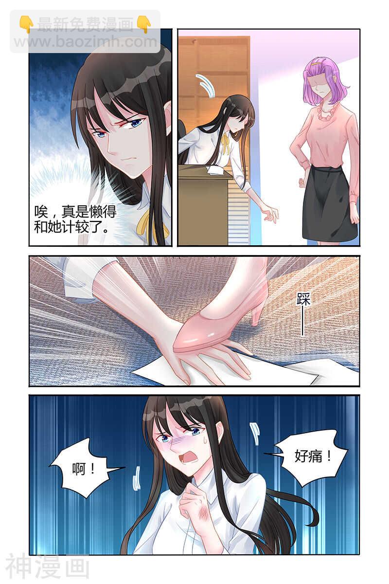 第119话 懒得计较-第120话