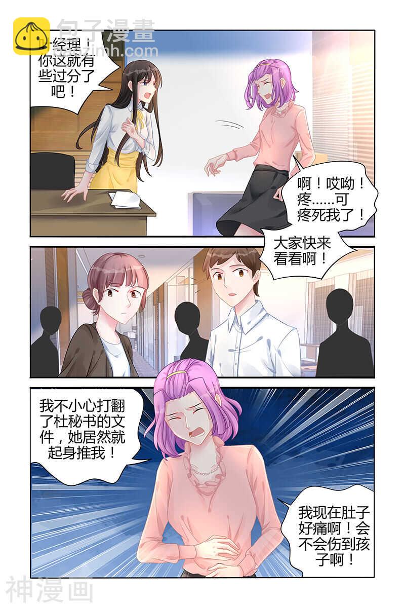 第119话 懒得计较-第120话