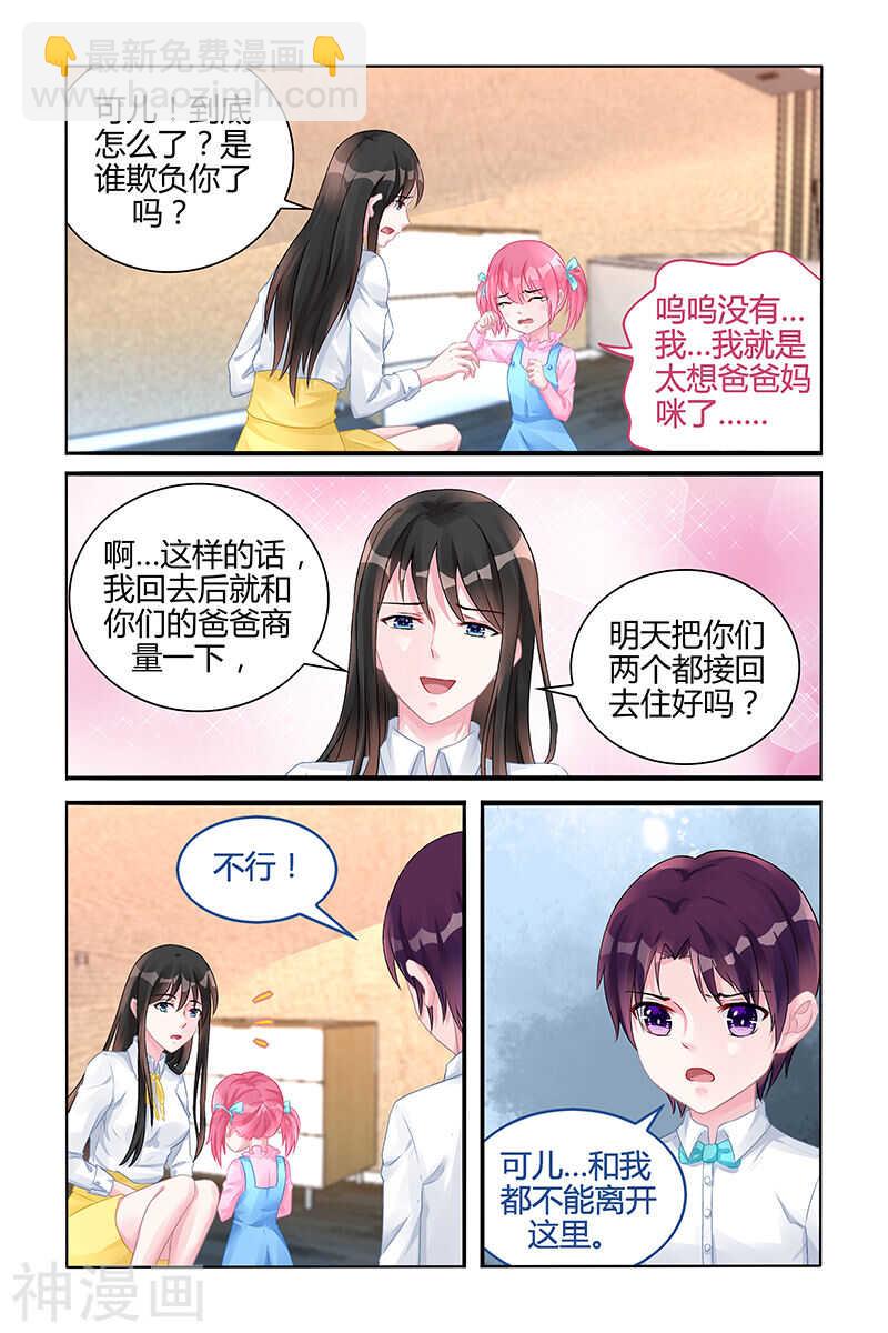 第124话 我和他们不一样-第124话
