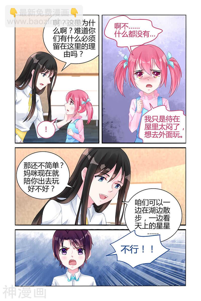 第124话 我和他们不一样-第124话