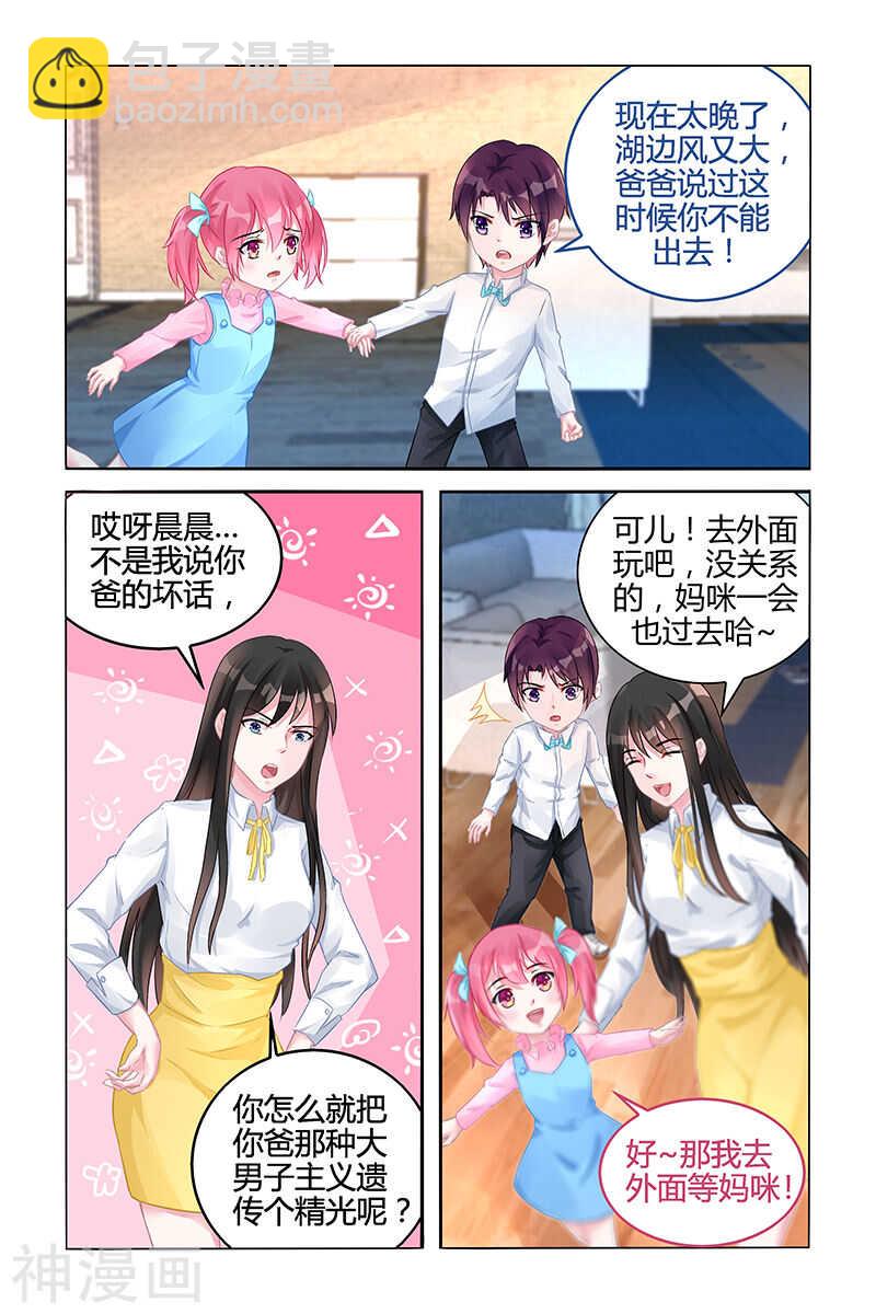 第124话 我和他们不一样-第124话